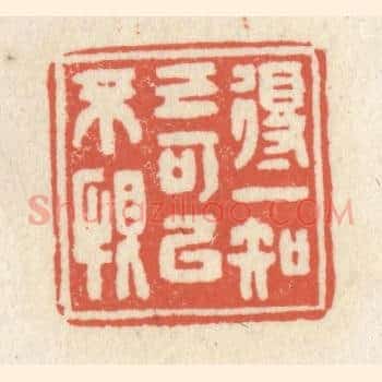 得一知已可以不恨