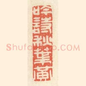 吟诗秋叶黄