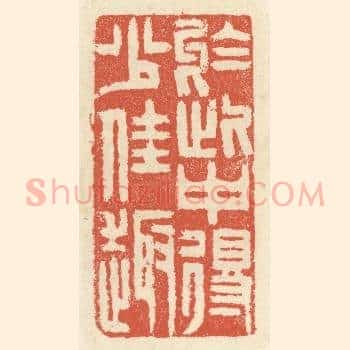 于此间得少佳趣