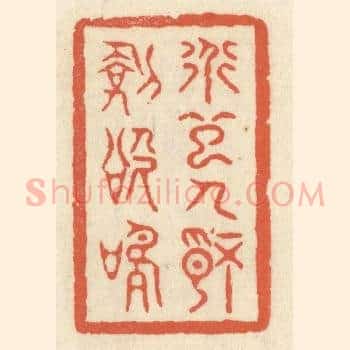 道起人情剑欲鸣
