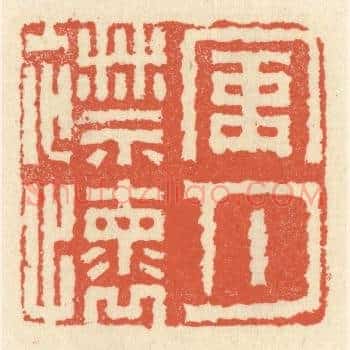 风月襟怀