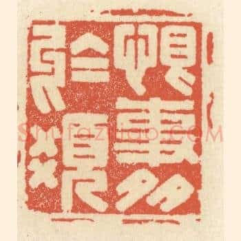 恨事多于髮