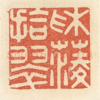 采菱拾翠