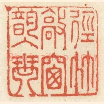 径竹敲窗韵入琴