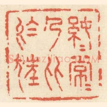纯纯常常，乃比于狂