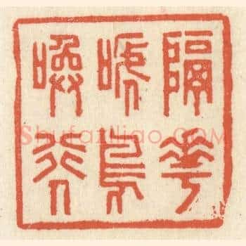 隔花啼鸟唤行人