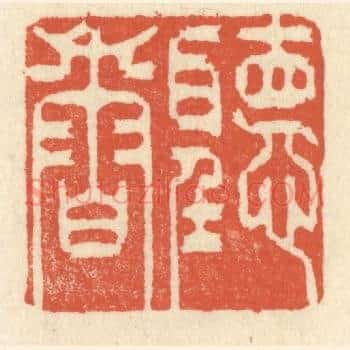 听香读画
