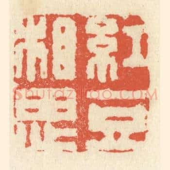 红豆相思