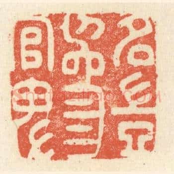 名岂为官卑