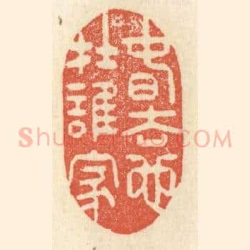春去也在谁家