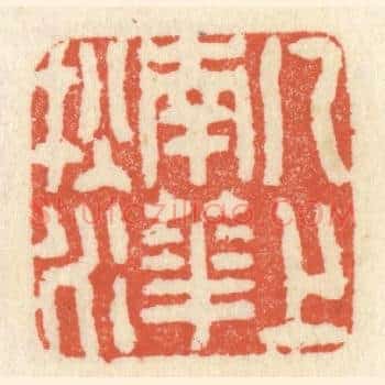 几上南华秋水