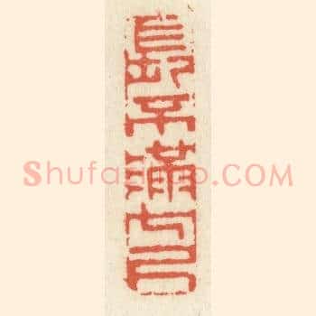 长不满七尺