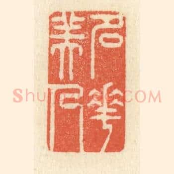 名花美人