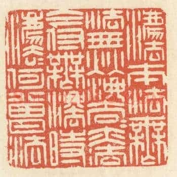 法本法无法，无法法亦法，今付无法时，法法何曾法。