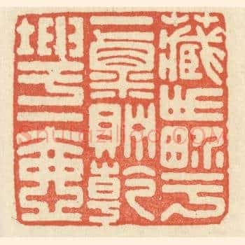 藏世界于一粟，贮乾坤于一壶