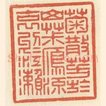 菊散芳于山椒，雁流哀于江濑