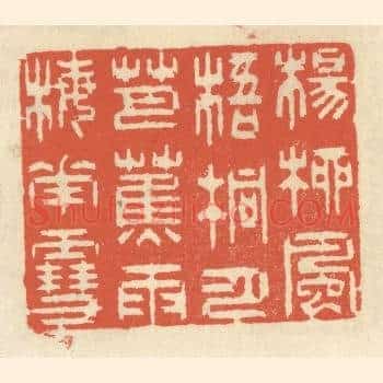杨柳风,梧桐月,芭蕉雨,梅花雪。