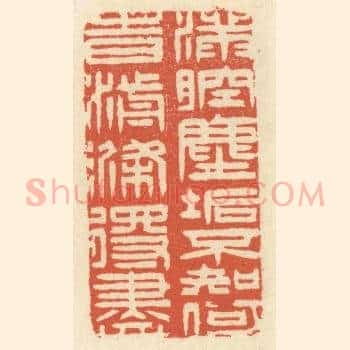 满腔尘垢，不知何时湔涤得尽