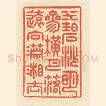 水碧沙明，参横月落，远向潇湘去。