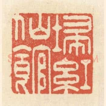 扫红仙馆