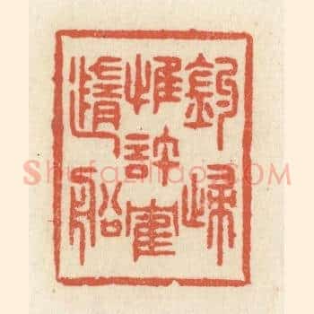 钓归惟许鹤随船
