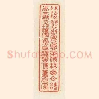 采菱渡头风急策杖，林西日斜杏树坛边，渔父桃花源裏人家