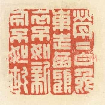 茕茕白兔东走西顾，衣不如新人不如故