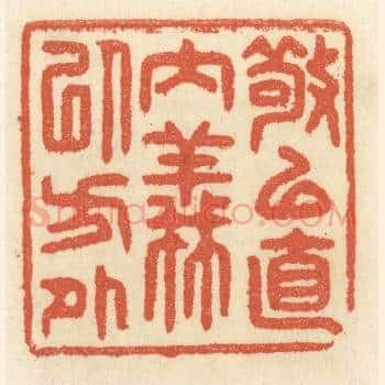 敬以直内，义以方外