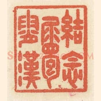 结念属霄汉