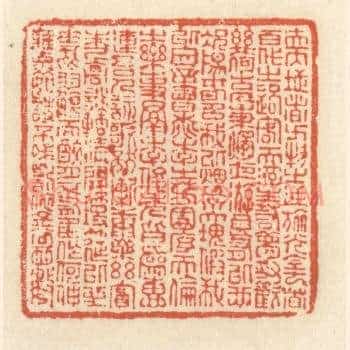 夫天地者，万物之逆旅；光阴者，百代之过客。而浮生若梦，为欢几何？古人秉烛夜游，良有以也。况阳春召我以烟景，大块假我以文章。会桃李之芳园，序天伦之乐事。羣季俊秀，皆为惠连；吾人咏歌，独惭康乐。幽赏未已，高谈转清。开琼筵以坐花，飞羽觞而醉月。不有佳作，何伸雅怀。如诗不成，罚依金谷酒数。