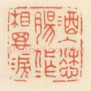 酒入愁膓，化作相思泪