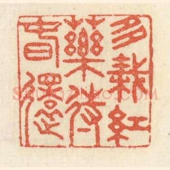 多栽红药待春还