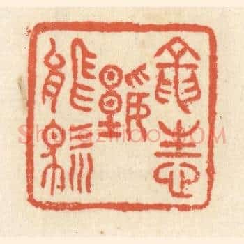 龙性谁能驯