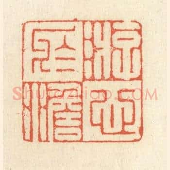 游心于澹