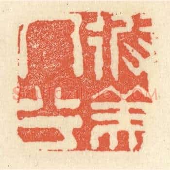 彼美人兮