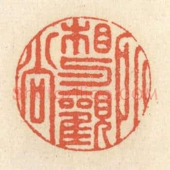 相与观所尚