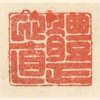体正心直