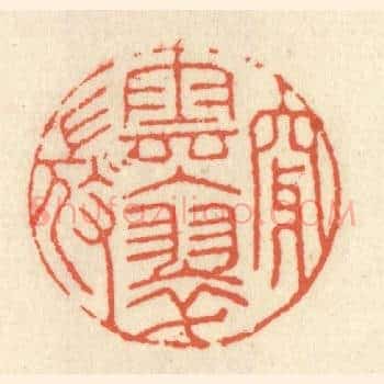 穿云入翠微