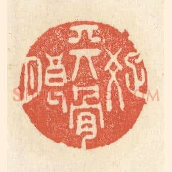 天骨疎朗
