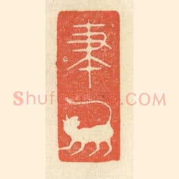 笔虎