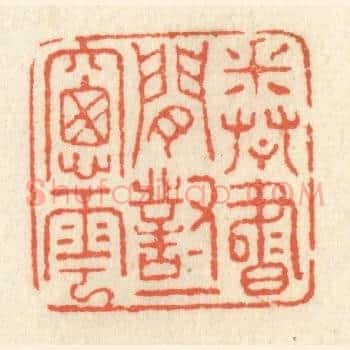 卷书闲对一窗云