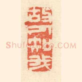 故人知我