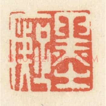 墨癡