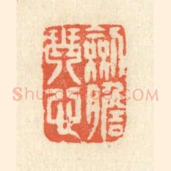 剑胆琴心