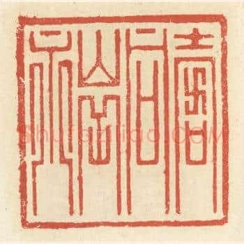 寿同山岳永