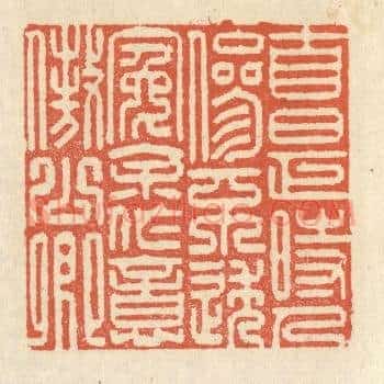 自是时人参不透，冤余作意傲公卿