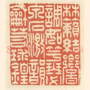 林籁结响，调如竽瑟，泉石激韵，和若球锽