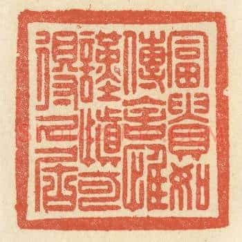 富贵如传舍，惟谨慎可得久居