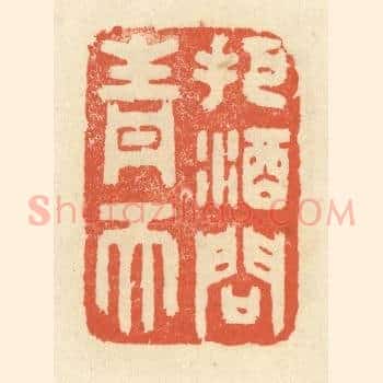 把酒问青天