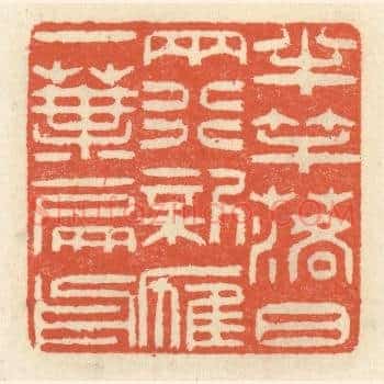 半竿落日两行，新雁一叶扁舟